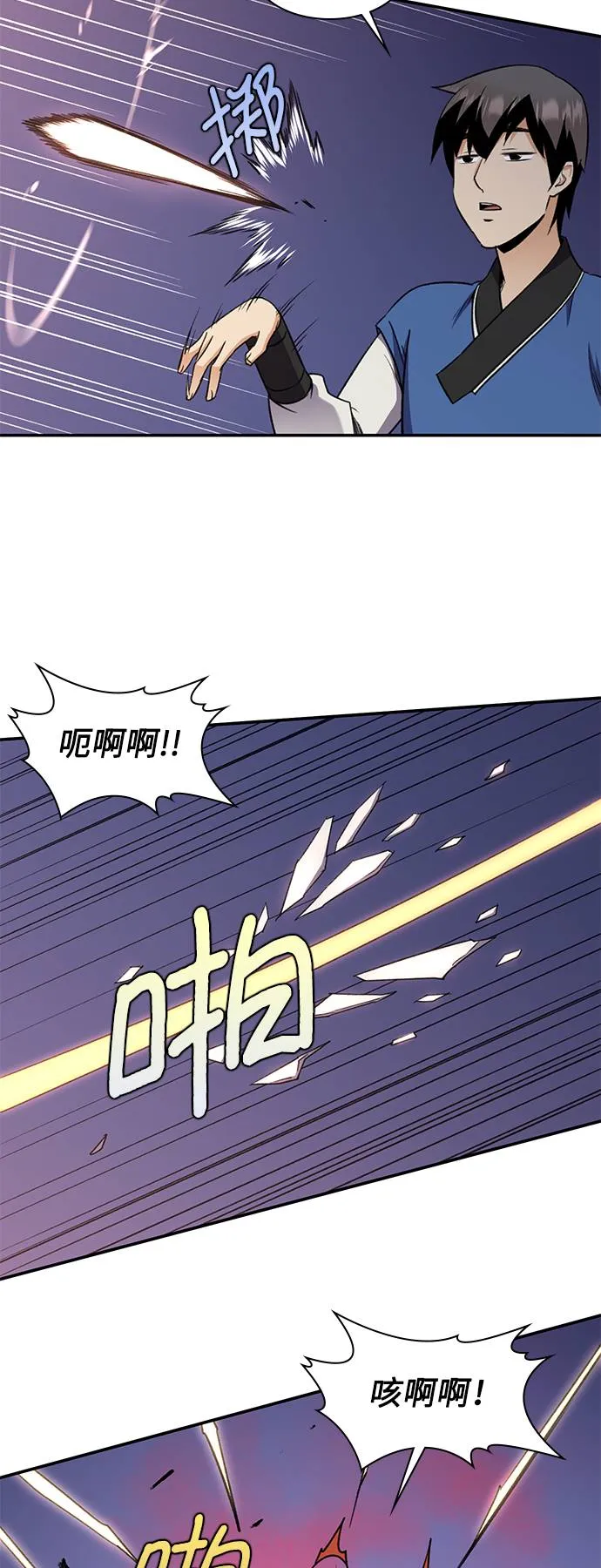 第36话 第56页