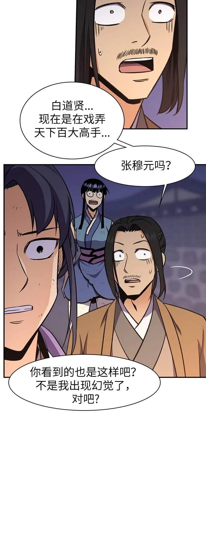 第36话 第58页