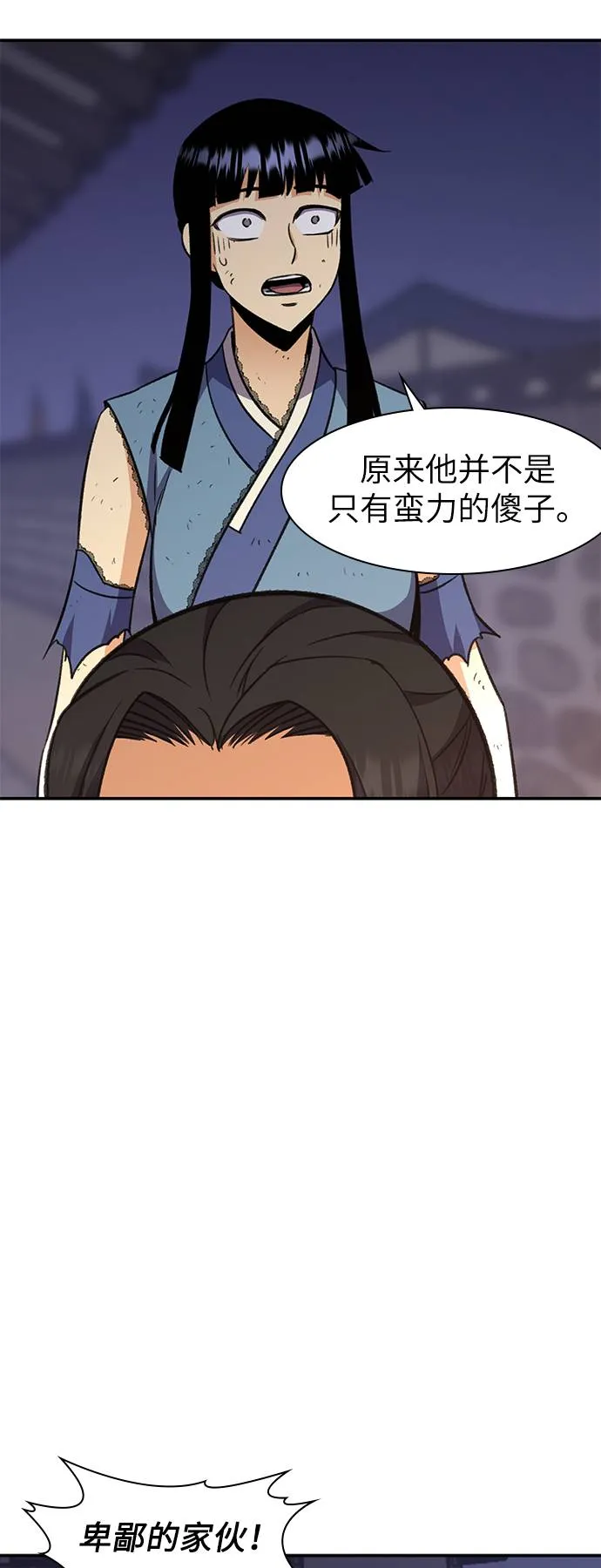 第36话 第59页