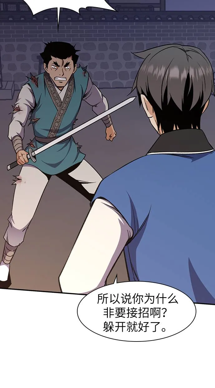 第36话 第60页