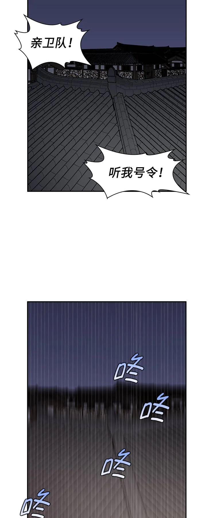 第36话 第62页