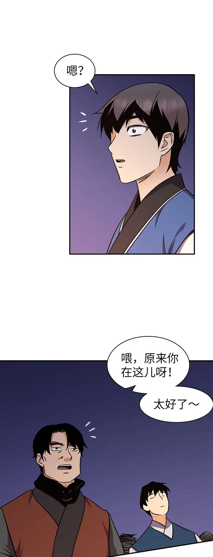 第36话 第67页