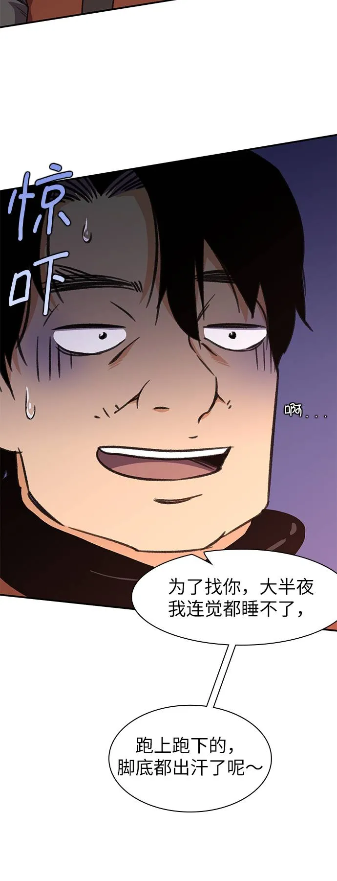第36话 第68页
