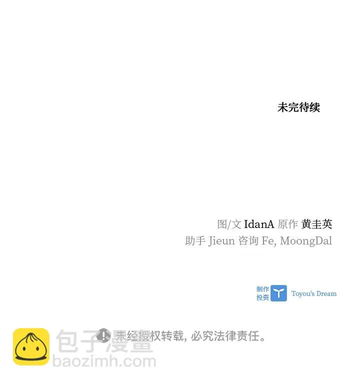 第36话 第69页