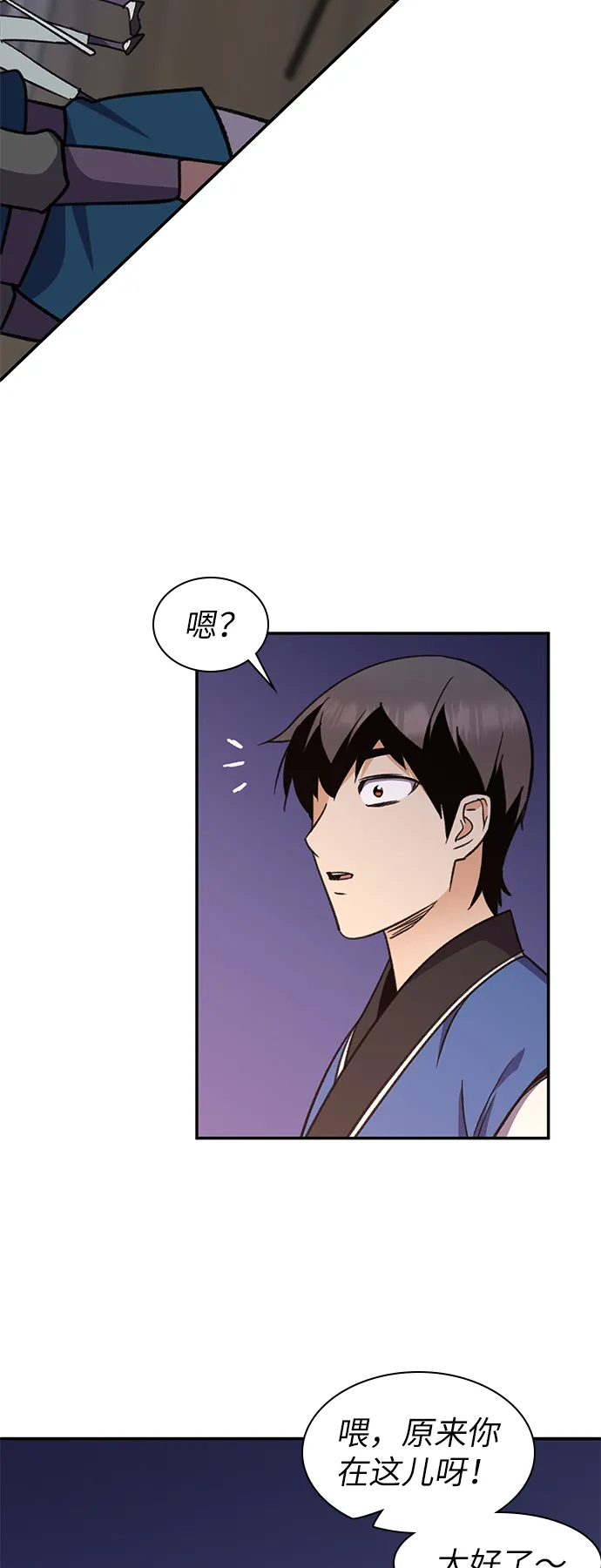 第37话 第2页