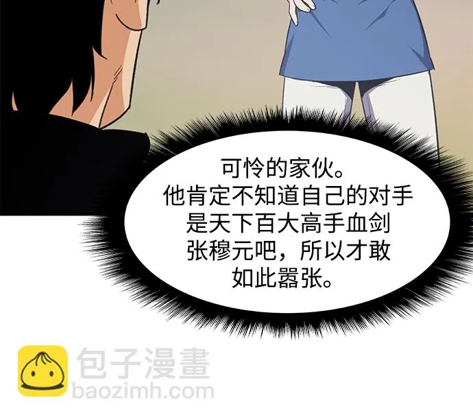 第37话 第4页