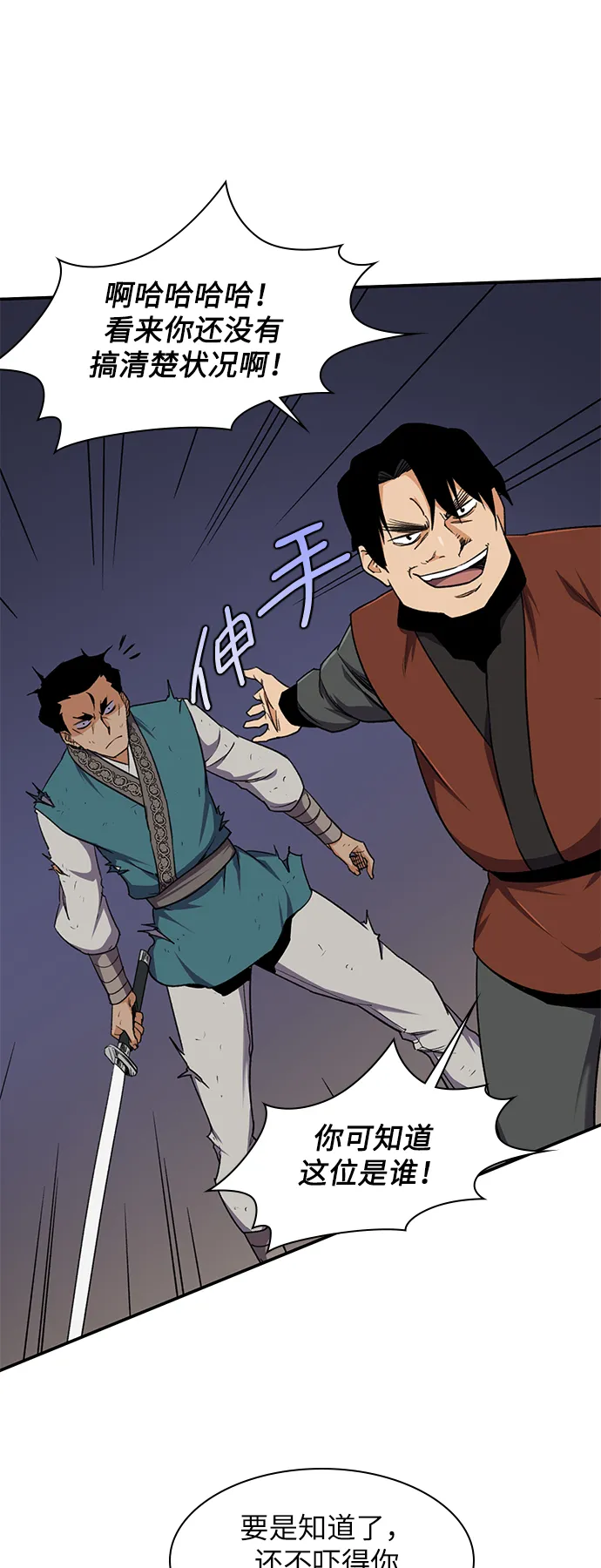 第37话 第5页