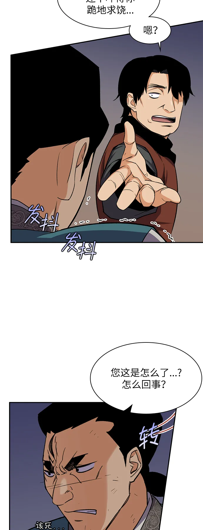 第37话 第6页