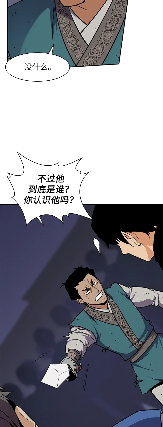 第37话 第7页