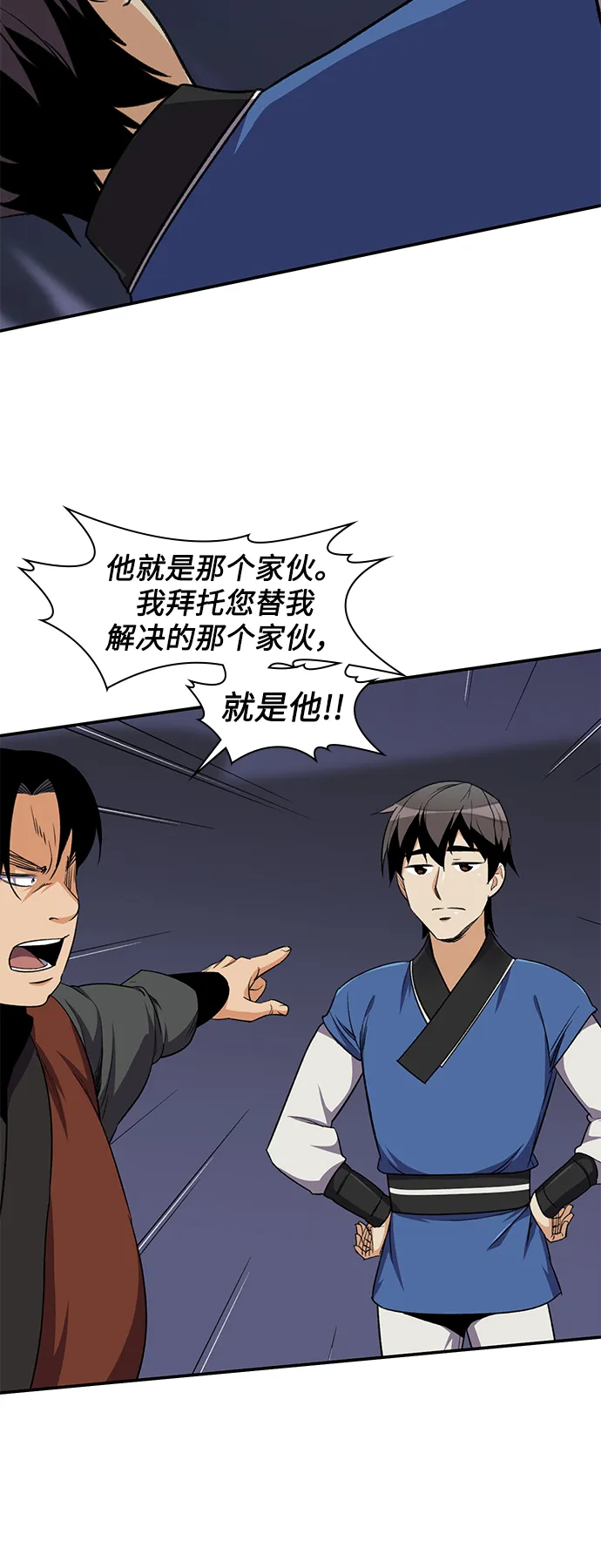 第37话 第8页