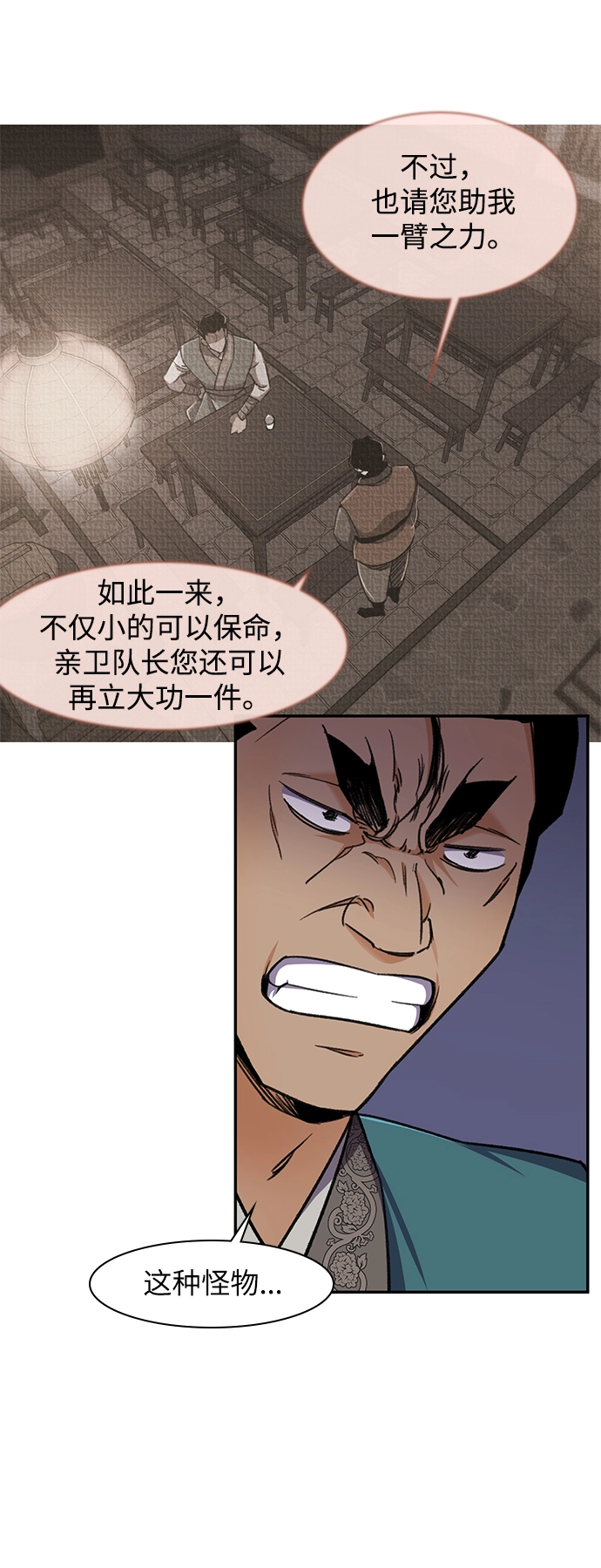 第37话 第9页