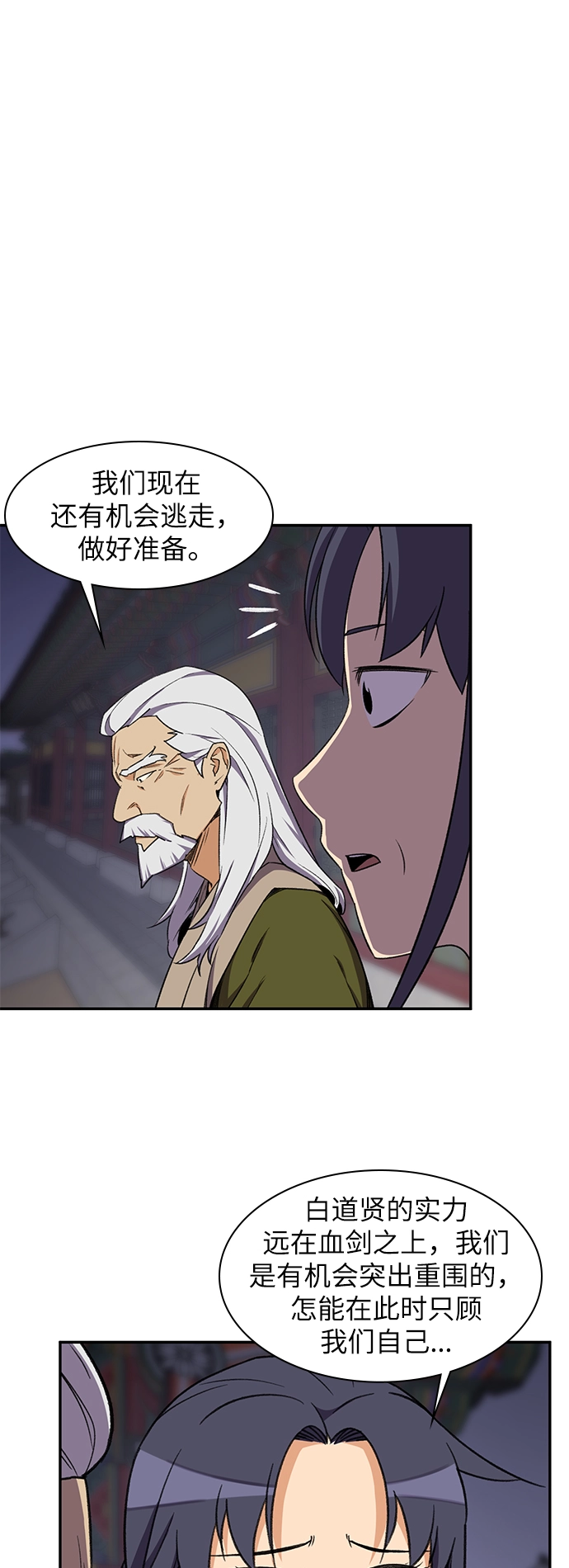 第37话 第12页
