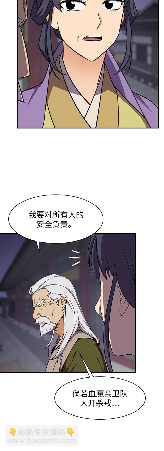 第37话 第13页