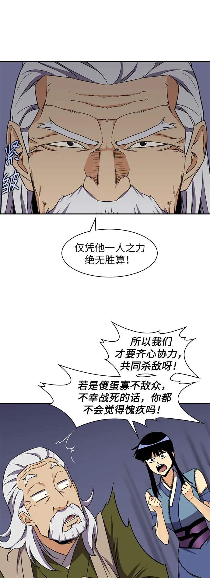 第37话 第14页