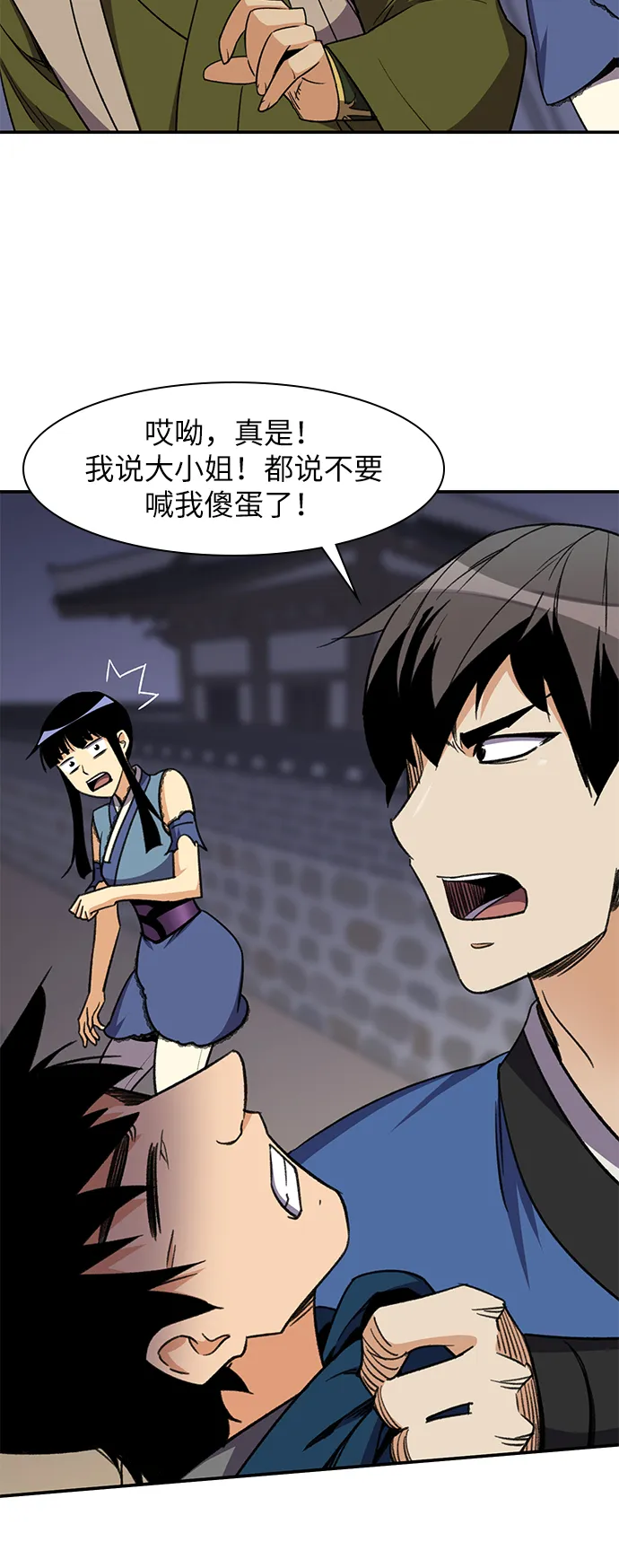 第37话 第15页