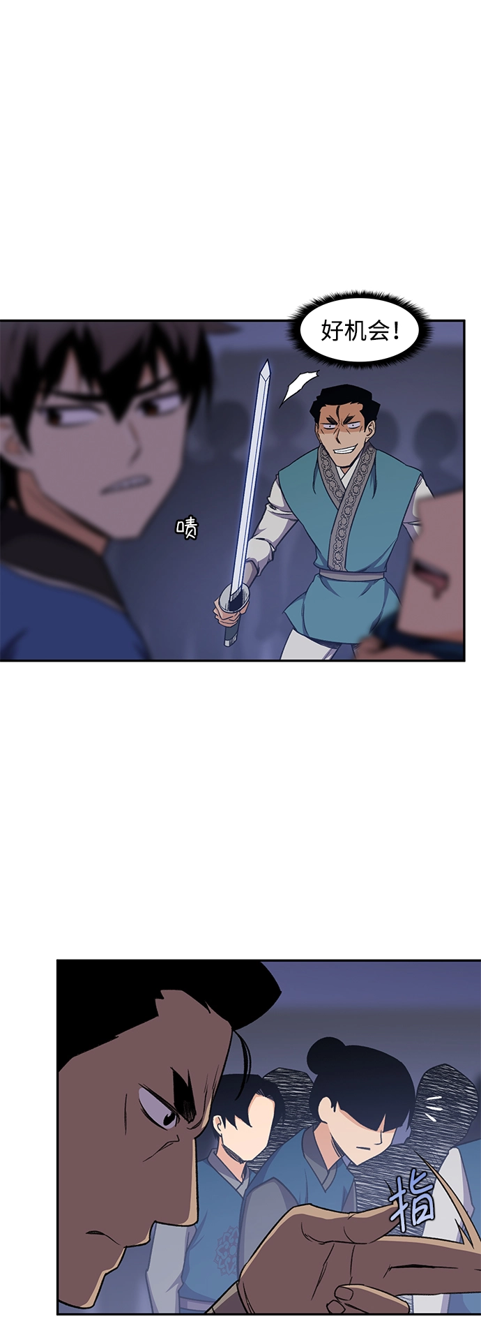 第37话 第16页