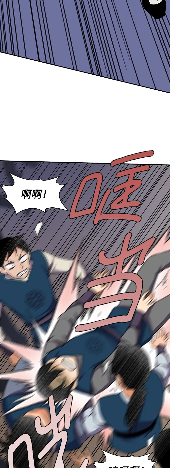 第37话 第23页