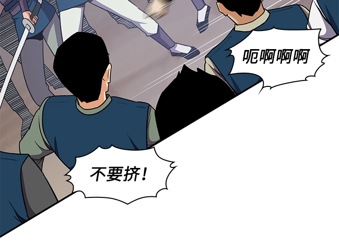 第37话 第27页