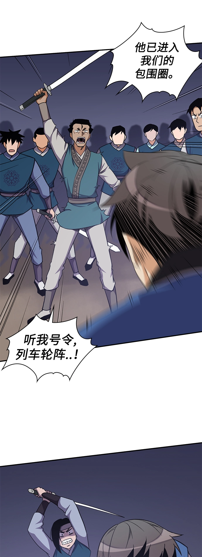 第37话 第28页