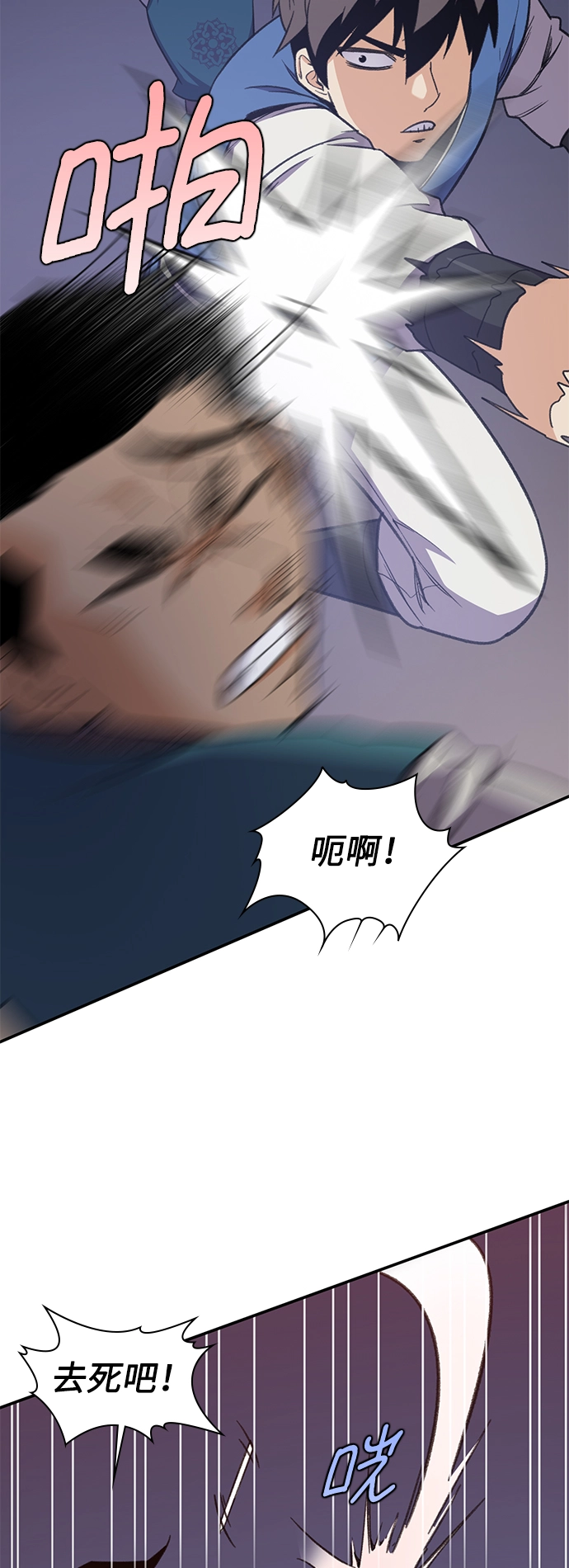 第37话 第29页