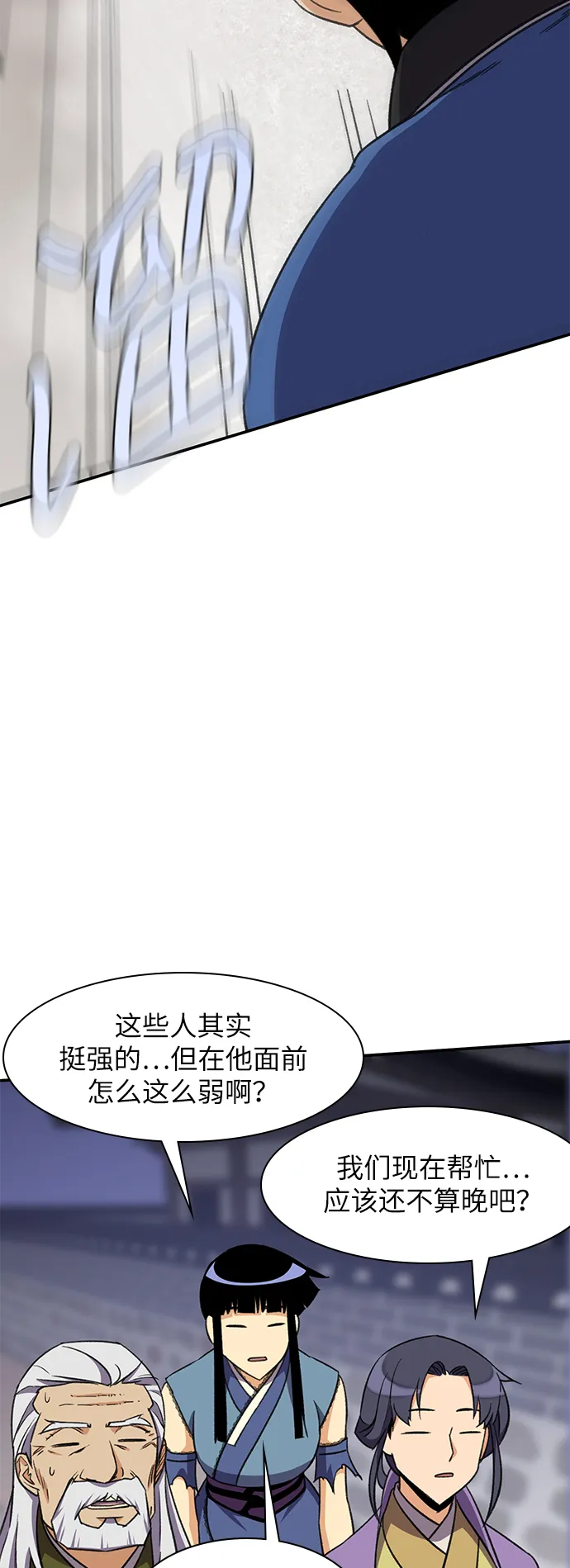 第37话 第34页