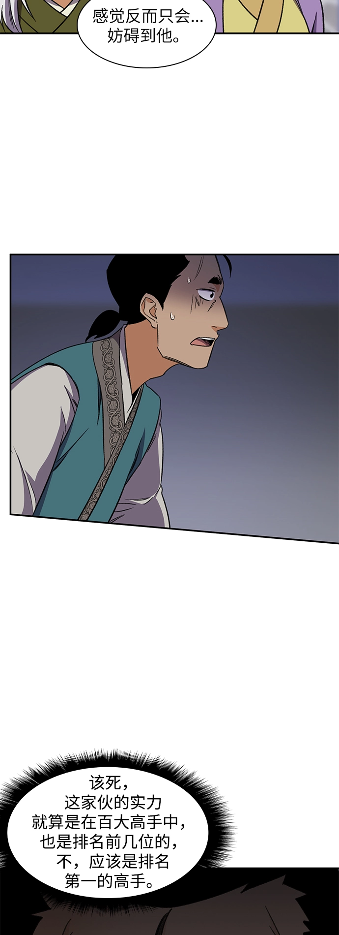 第37话 第35页