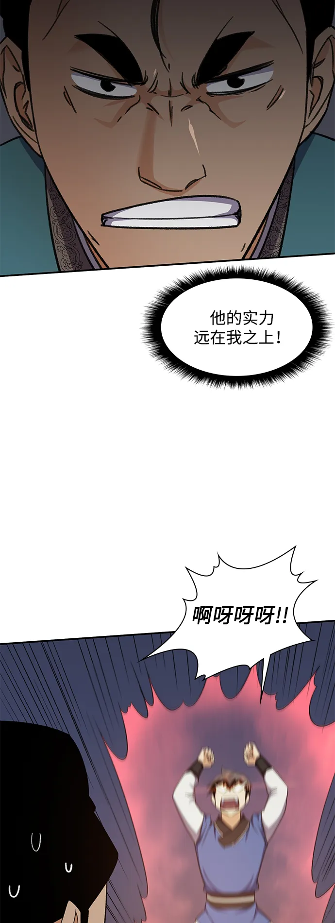 第37话 第36页