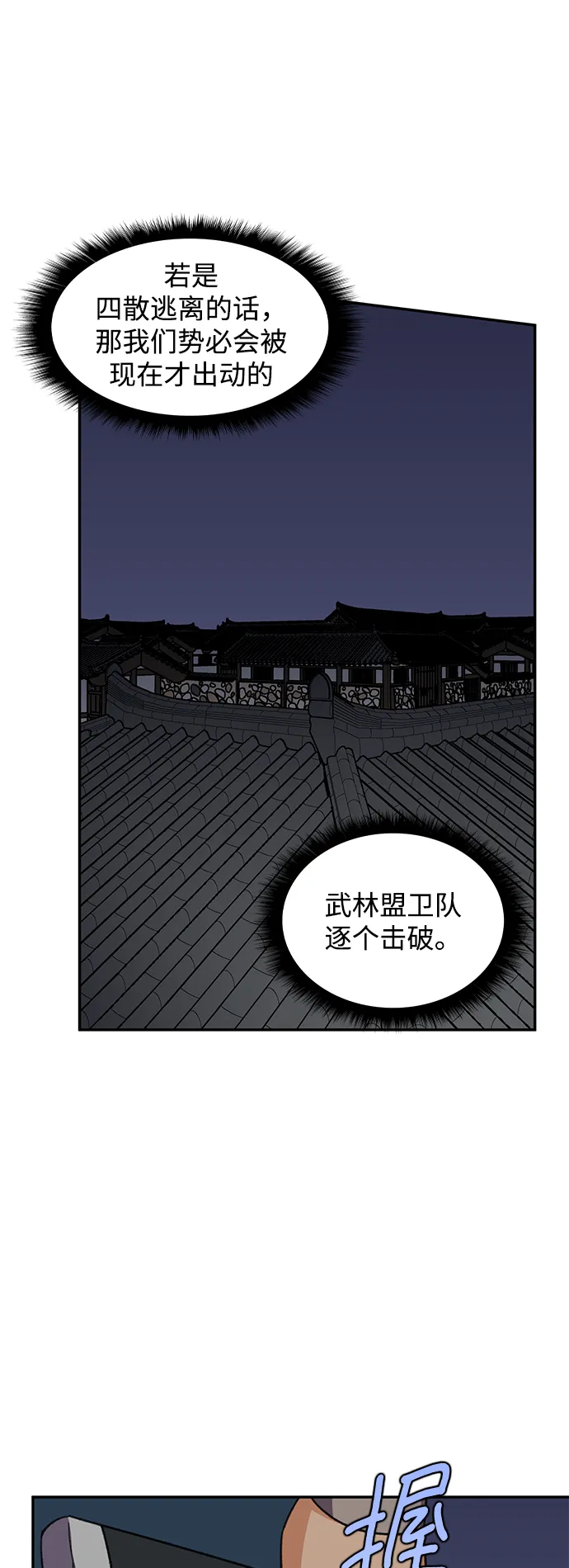 第37话 第38页