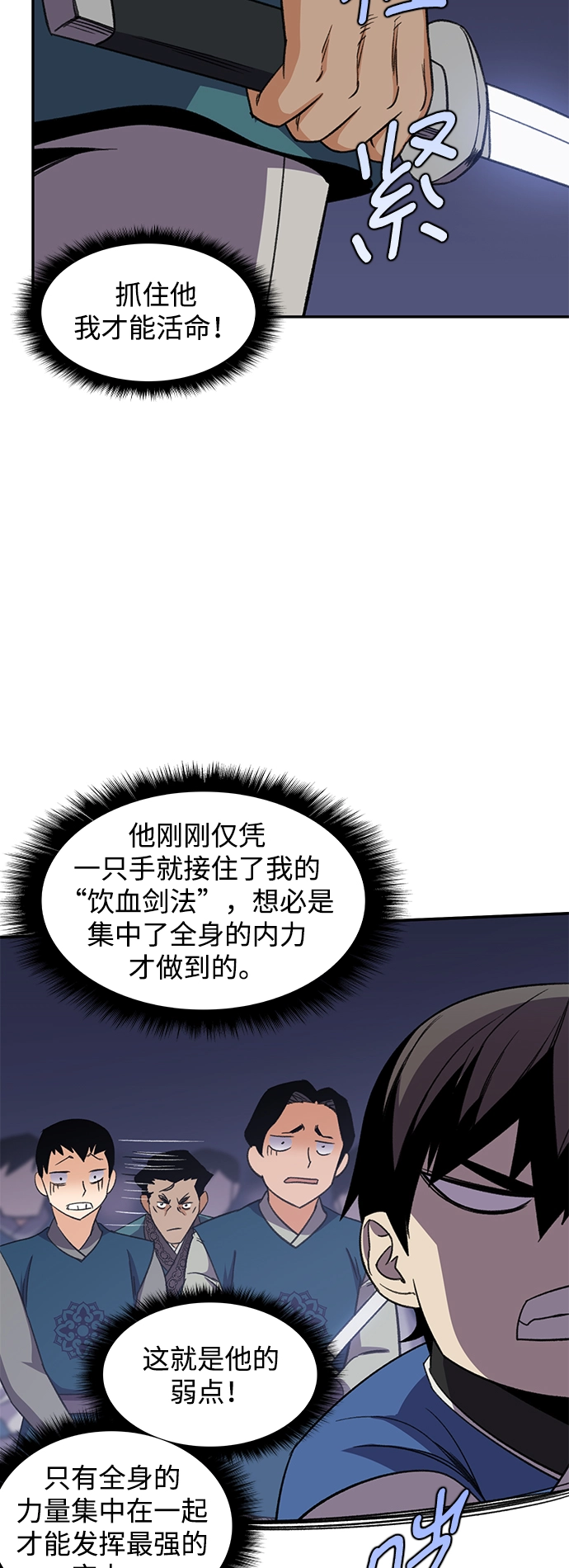 第37话 第39页