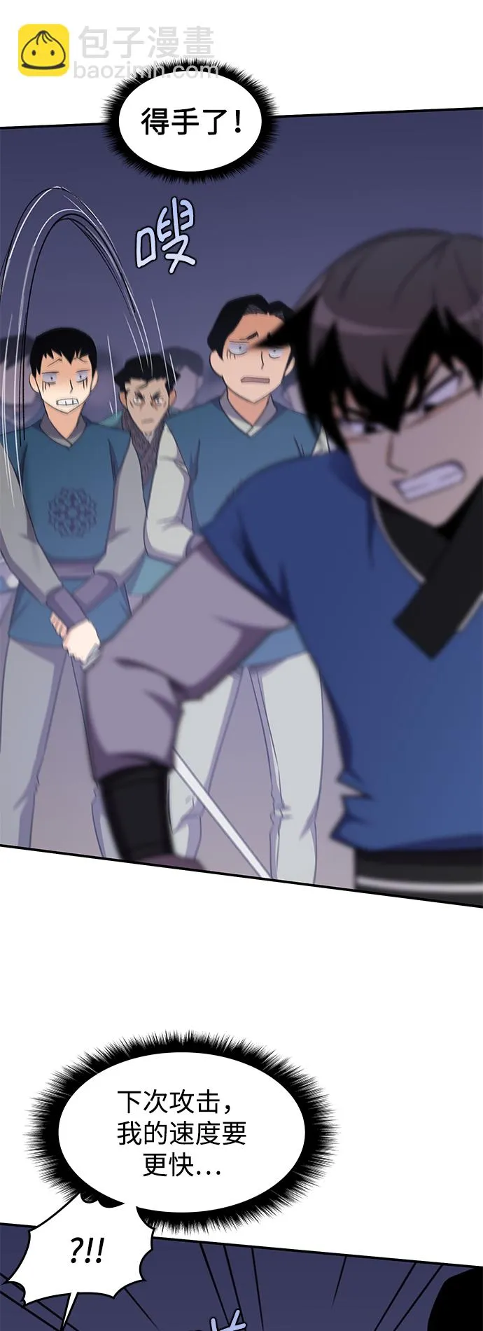 第37话 第44页