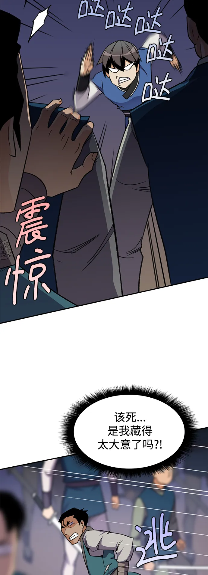 第37话 第45页