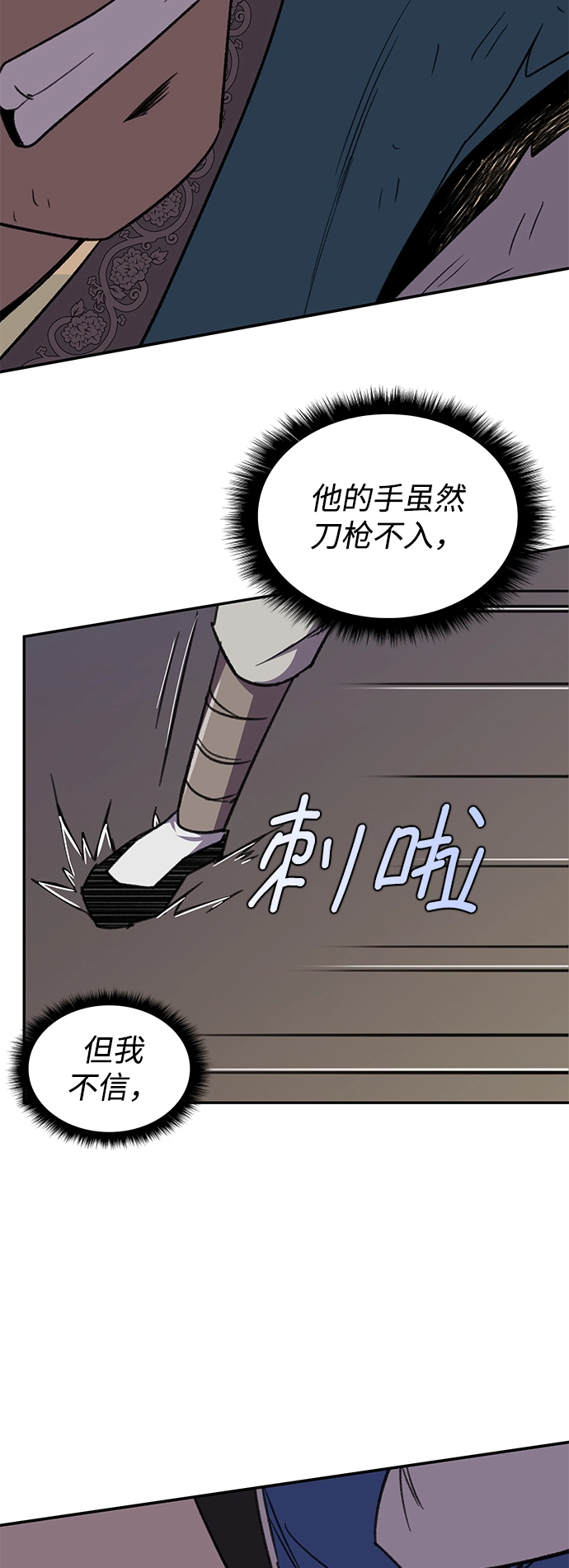 第37话 第47页