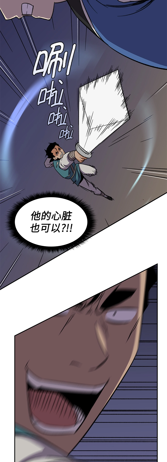 第37话 第48页