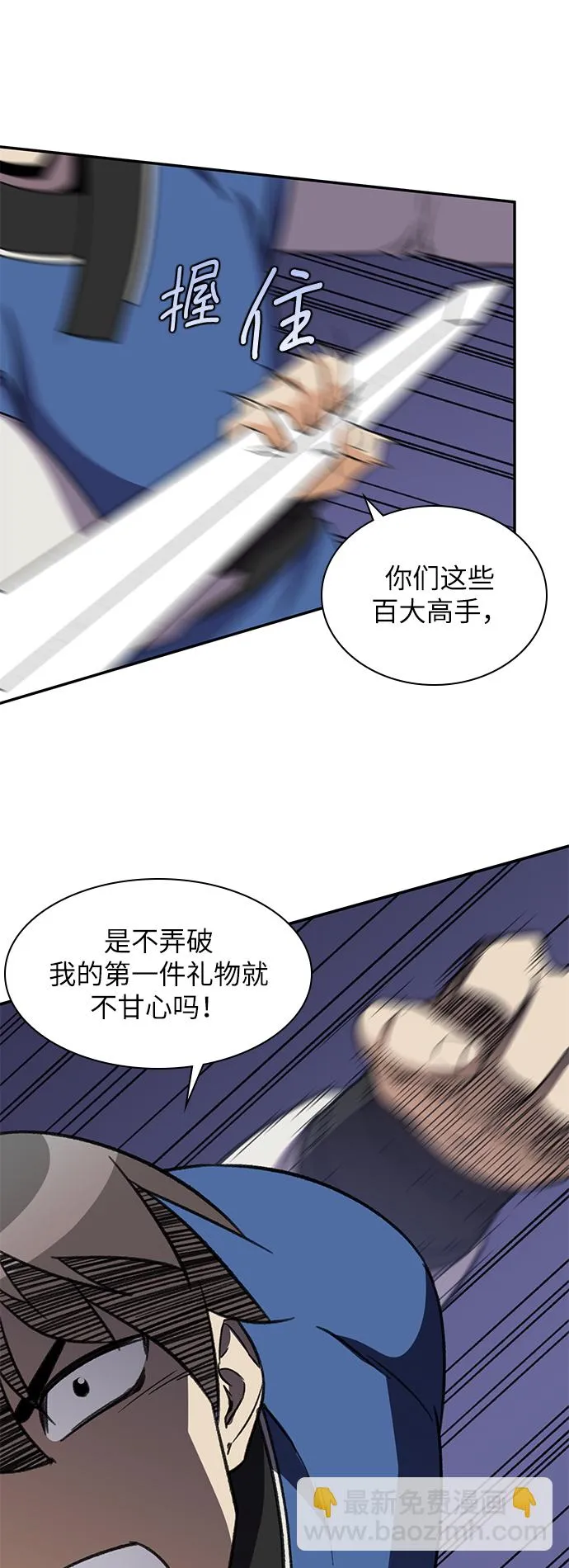 第37话 第50页