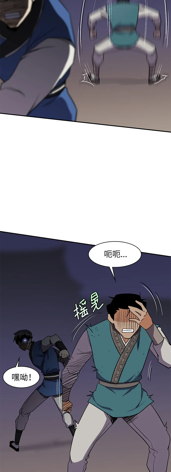 第37话 第53页