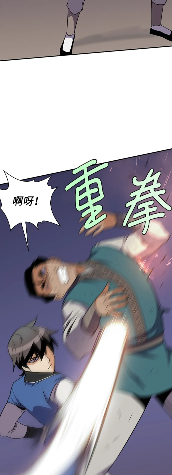 第37话 第54页