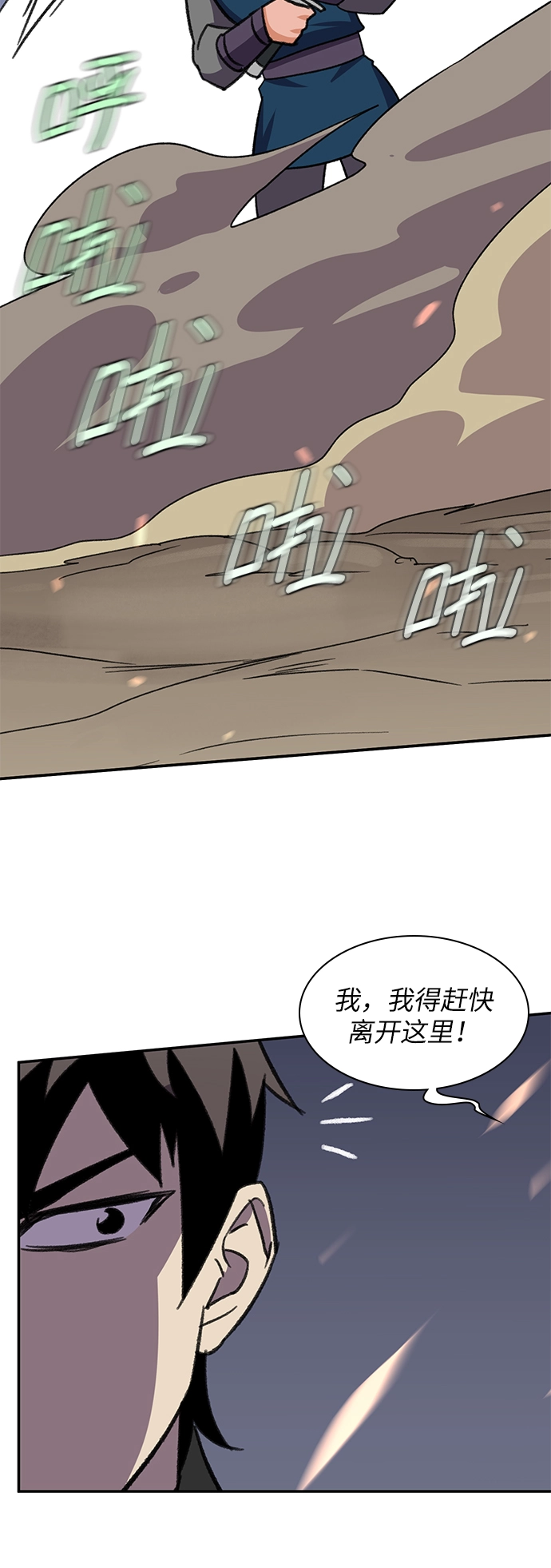 第37话 第60页