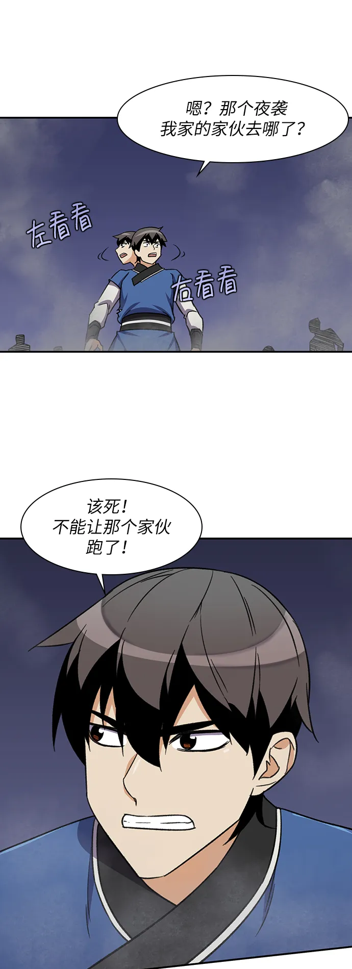 第37话 第61页