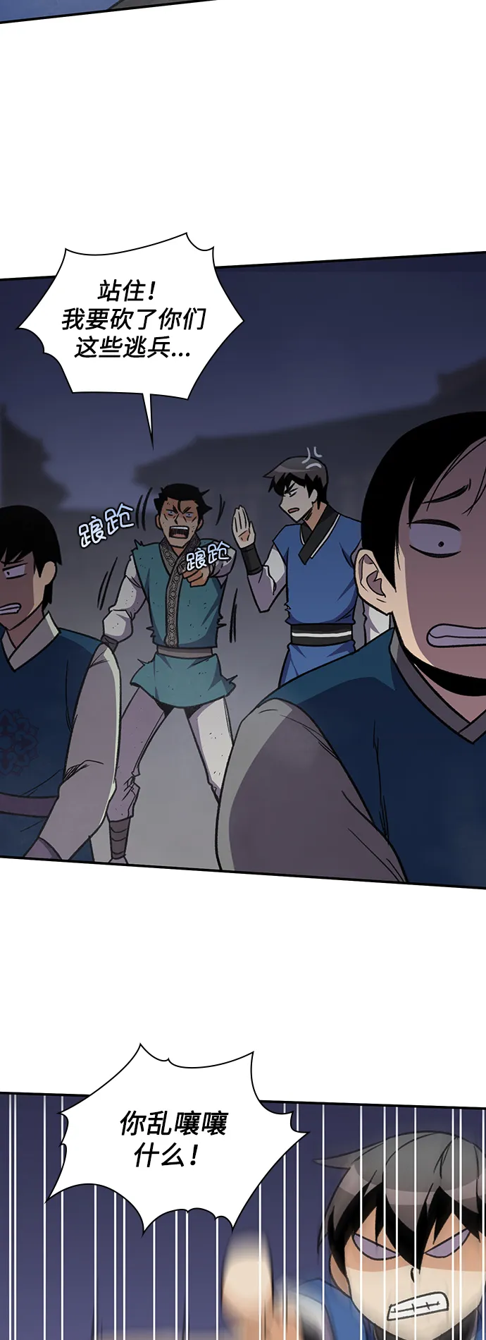 第37话 第62页