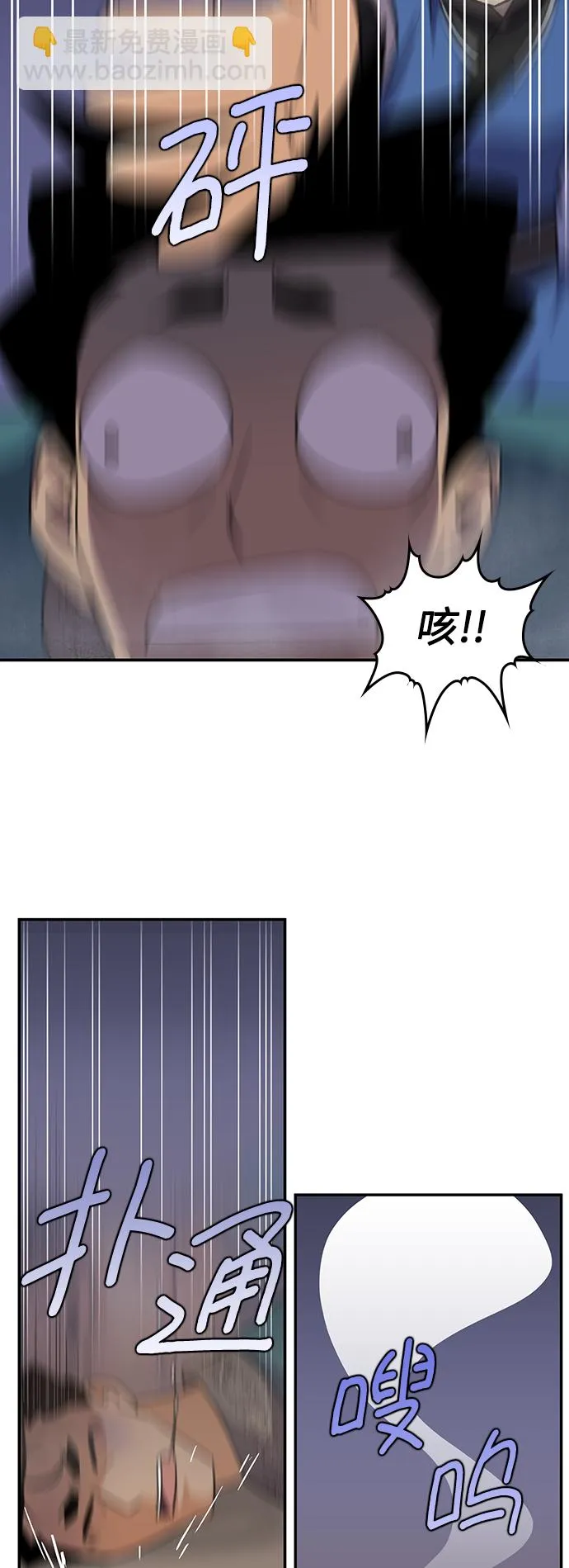 第37话 第63页