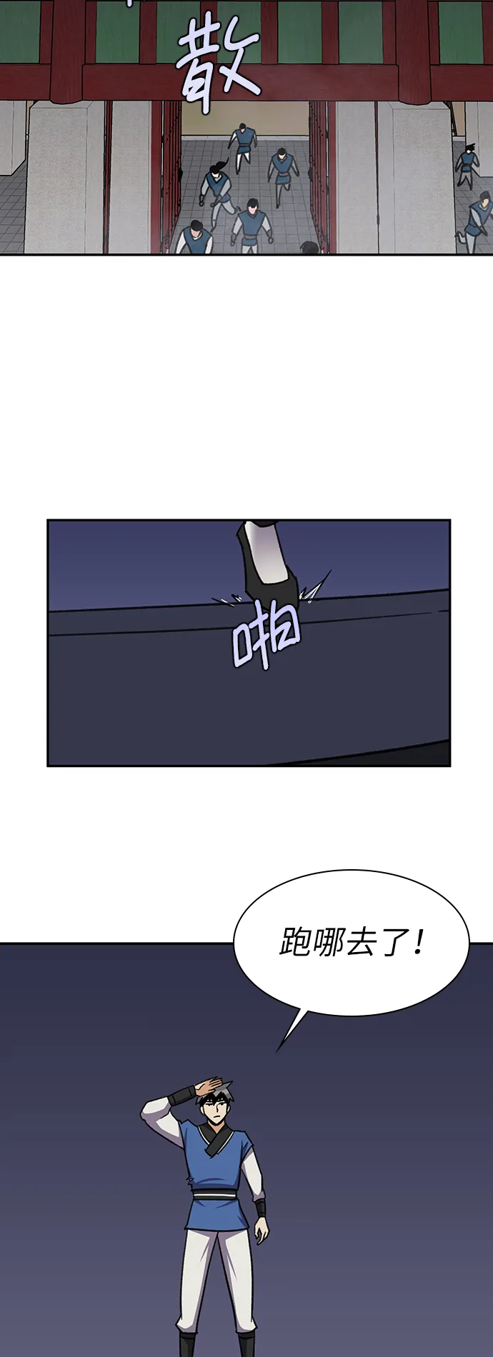 第37话 第65页