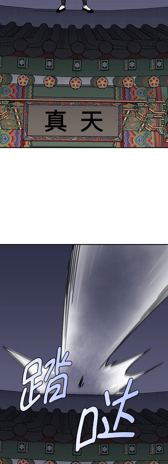 第37话 第66页