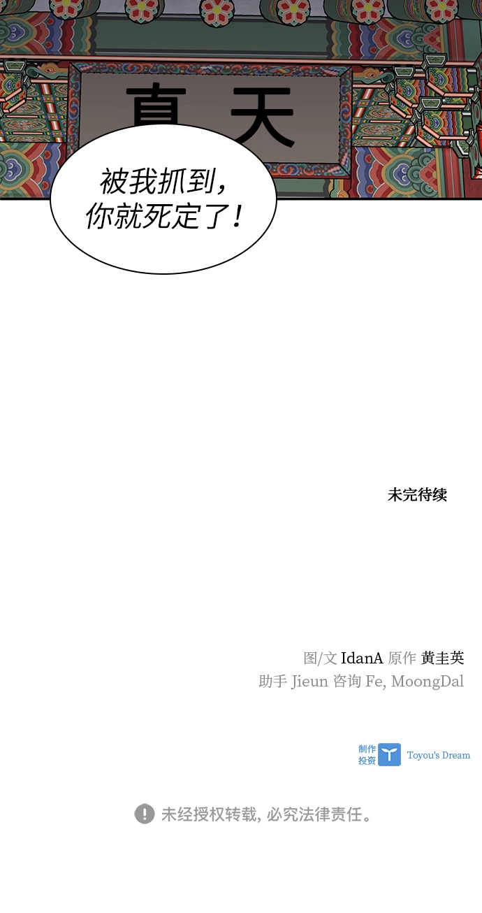 第37话 第67页