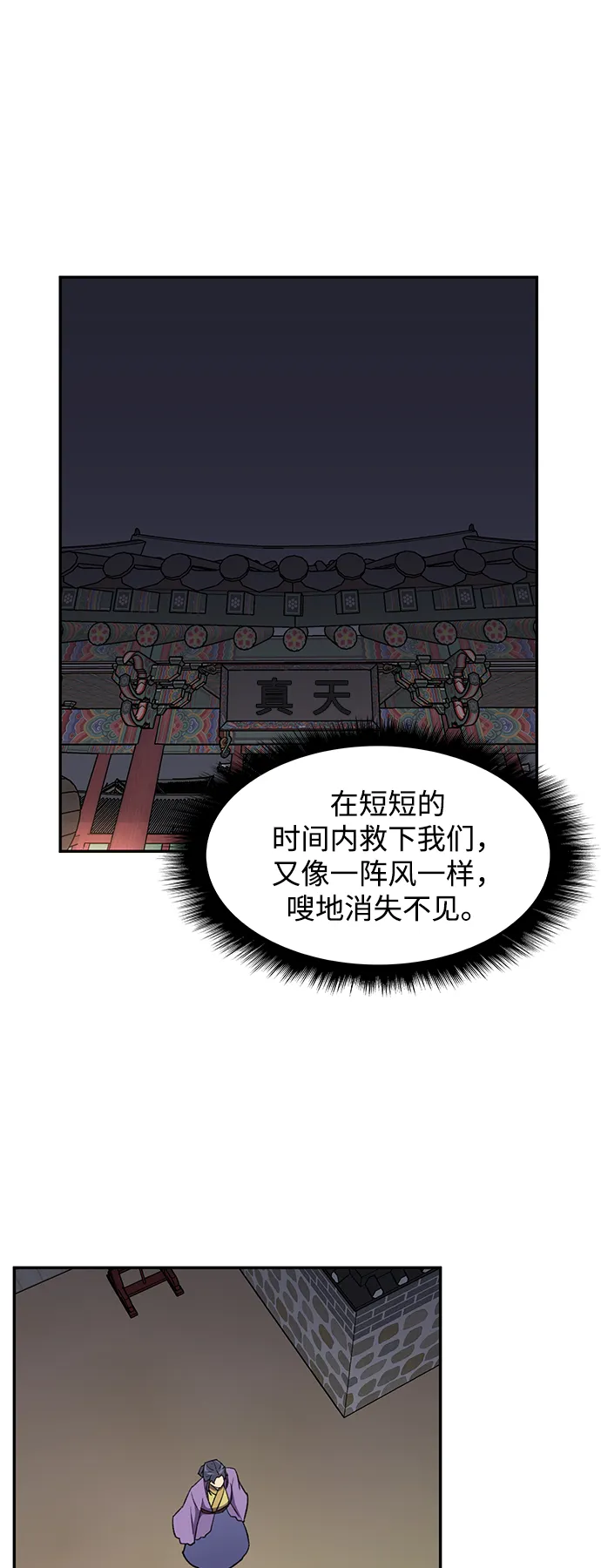 第38话 第1页