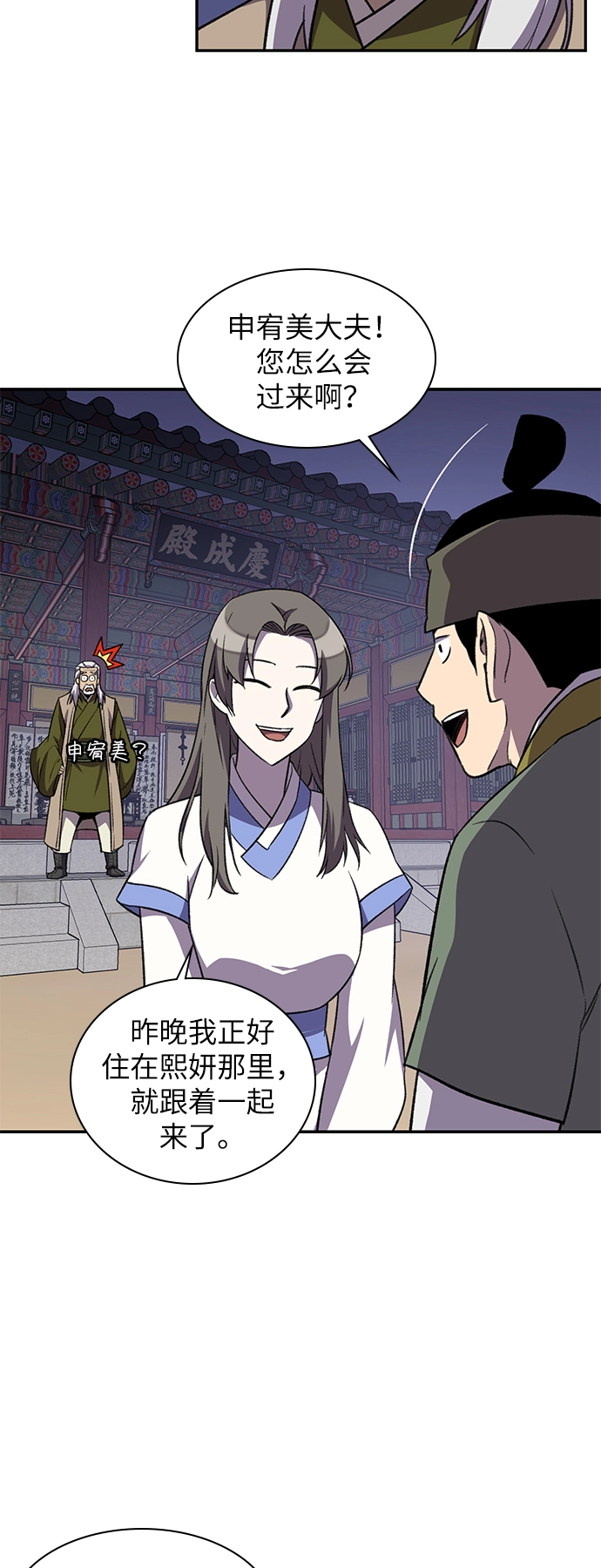 第38话 第8页