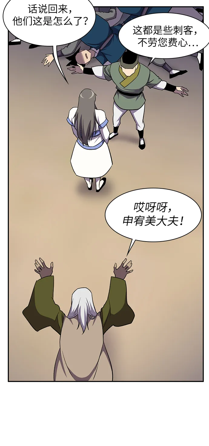 第38话 第9页