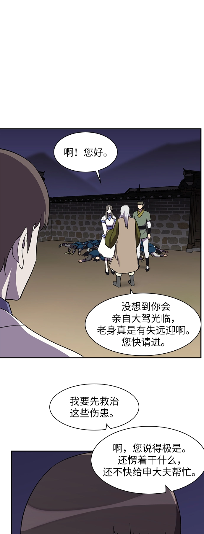 第38话 第10页