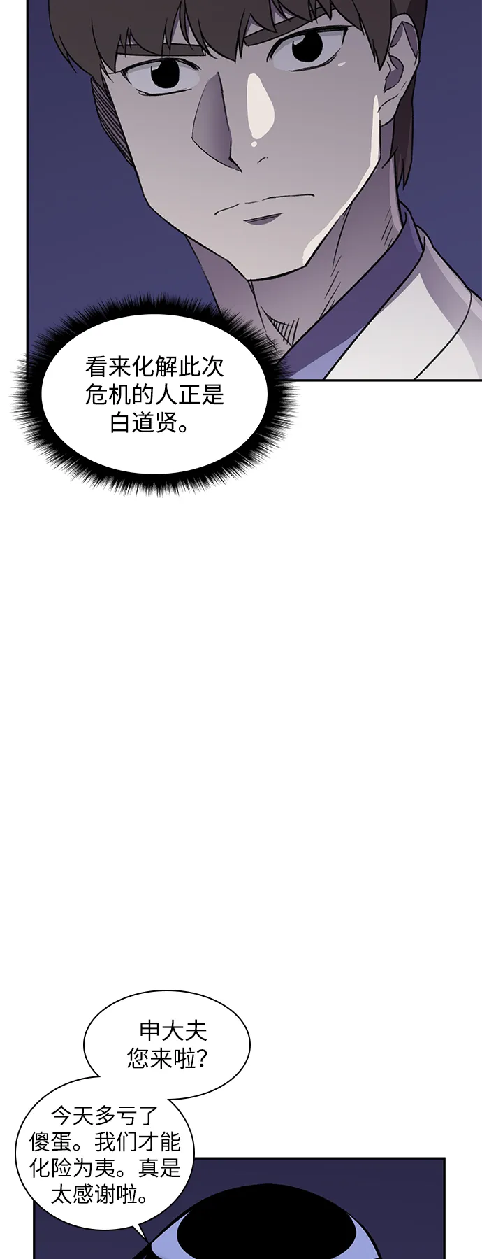 第38话 第11页