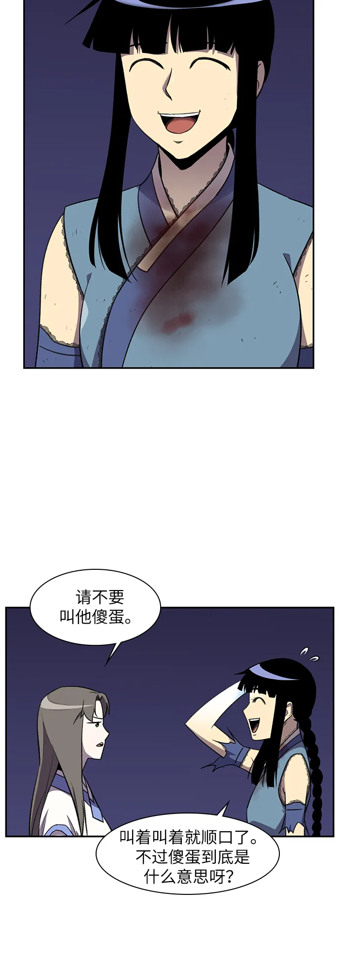 第38话 第12页