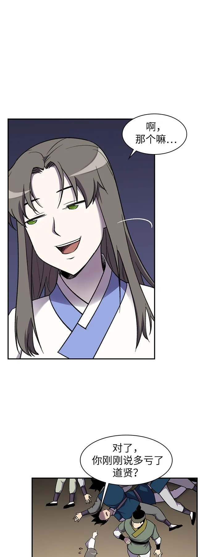 第38话 第13页